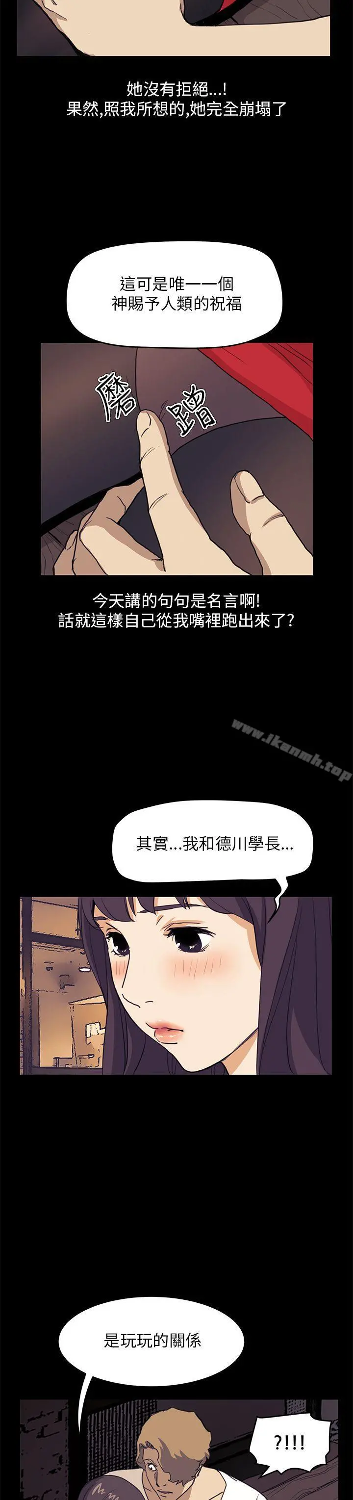 诗恩（完结） - 第34话 - page 19