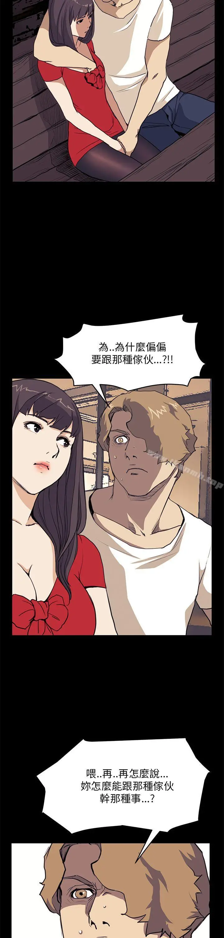 诗恩（完结） - 第34话 - page 20