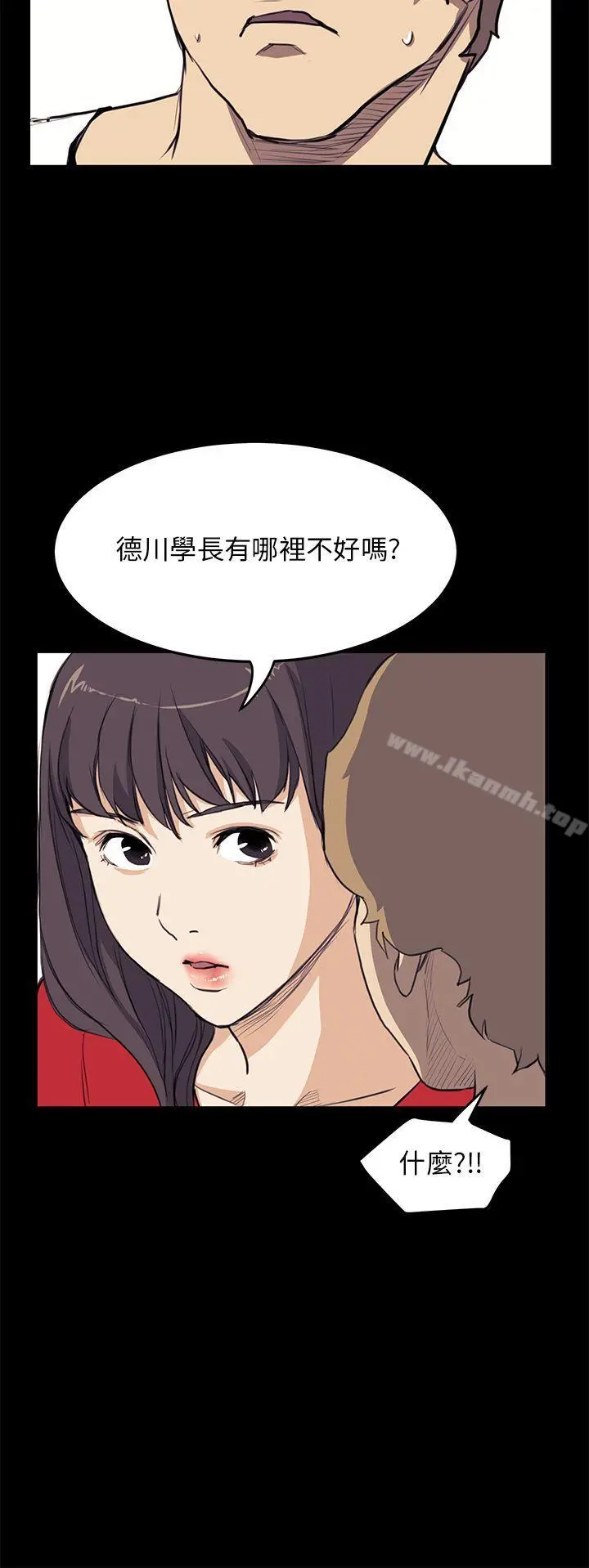 诗恩（完结） - 第34话 - page 21