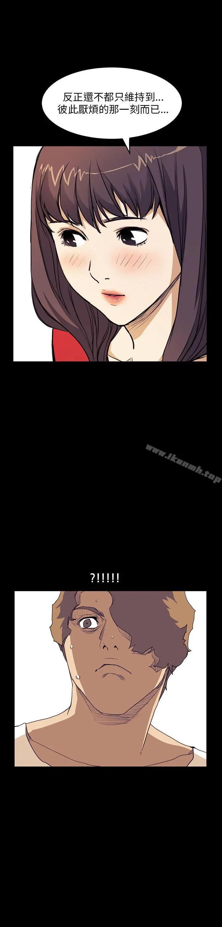 诗恩（完结） - 第34话 - page 23