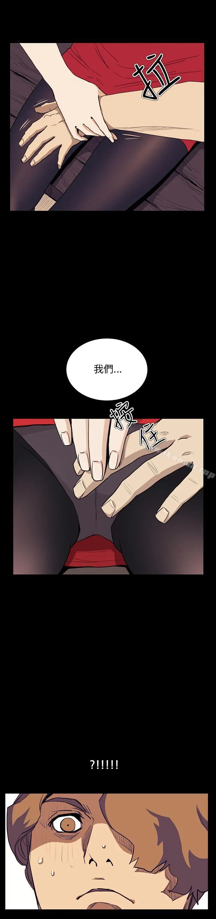 诗恩（完结） - 第34话 - page 24