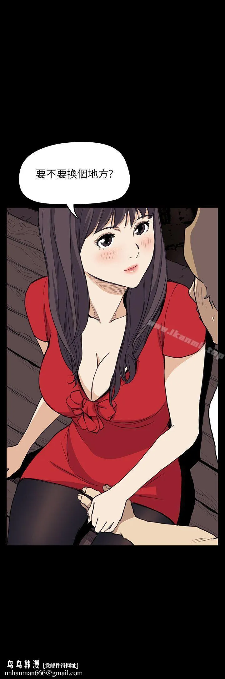 诗恩（完结） - 第34话 - page 25
