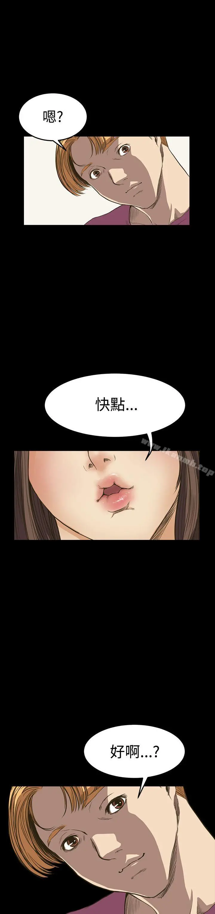诗恩（完结） - 第9话 - page 3