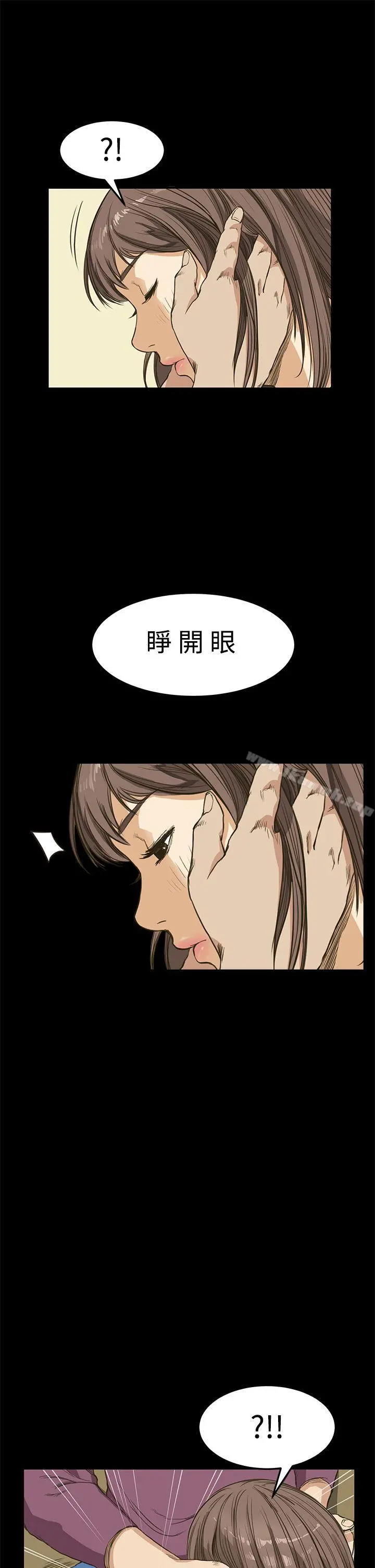 诗恩（完结） - 第9话 - page 5