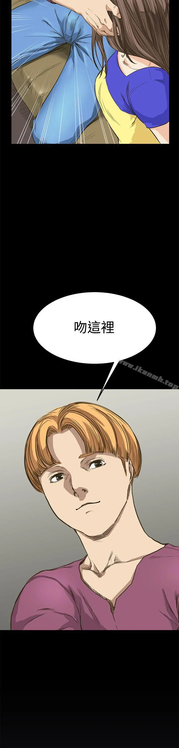 诗恩（完结） - 第9话 - page 6