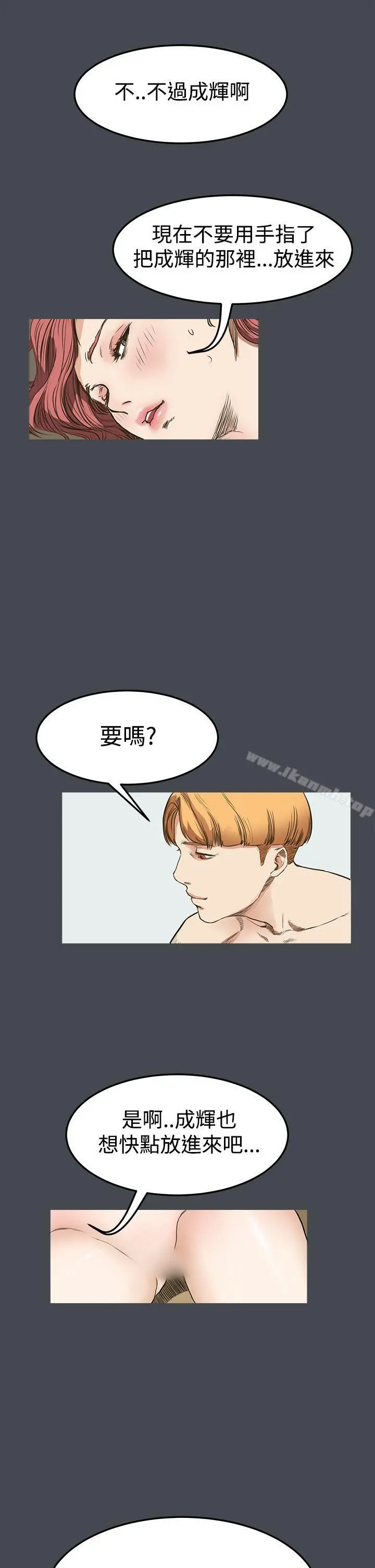 诗恩（完结） - 第9话 - page 9
