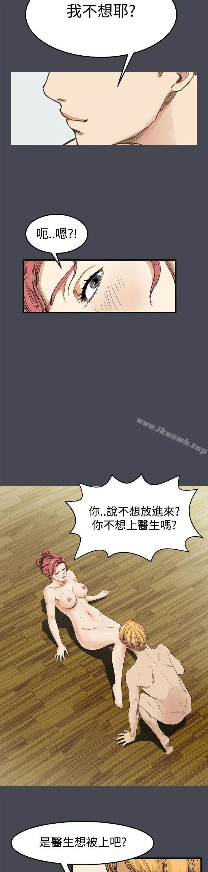 诗恩（完结） - 第9话 - page 10