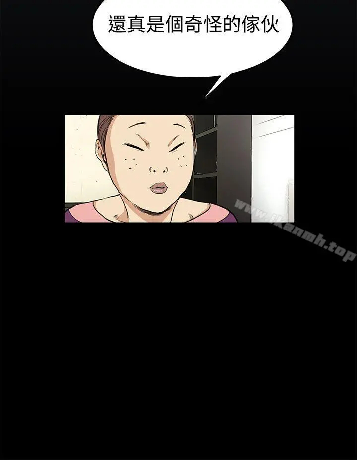 诗恩（完结） - 第9话 - page 12