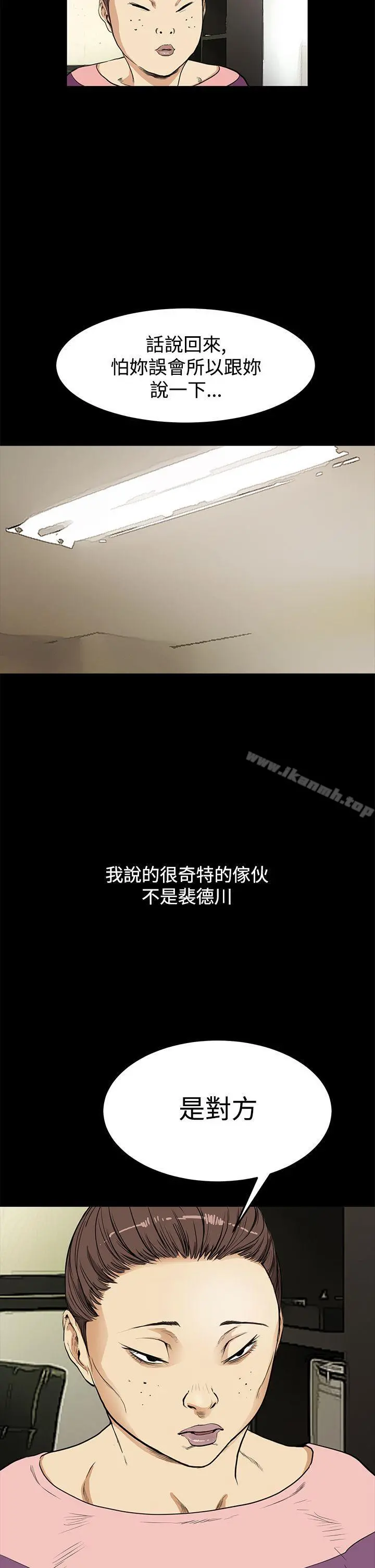 诗恩（完结） - 第9话 - page 14