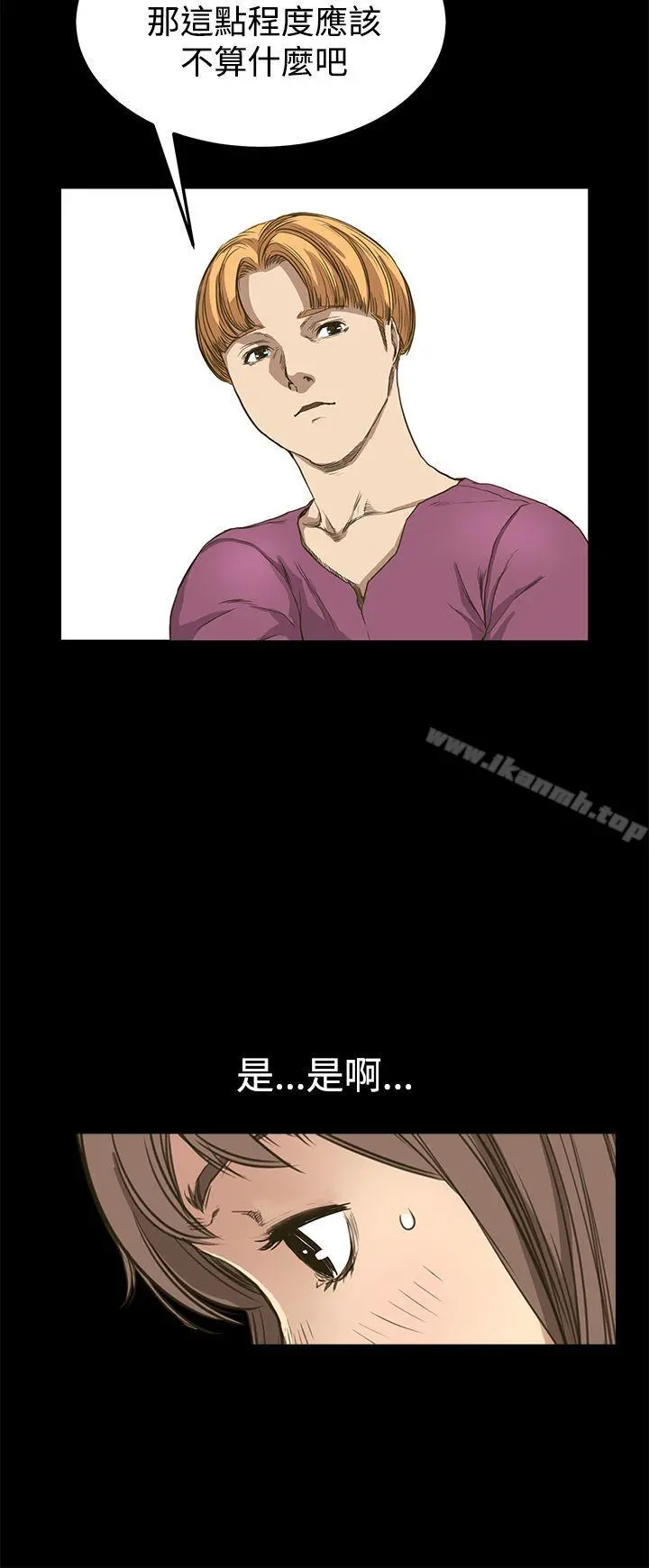 诗恩（完结） - 第9话 - page 16