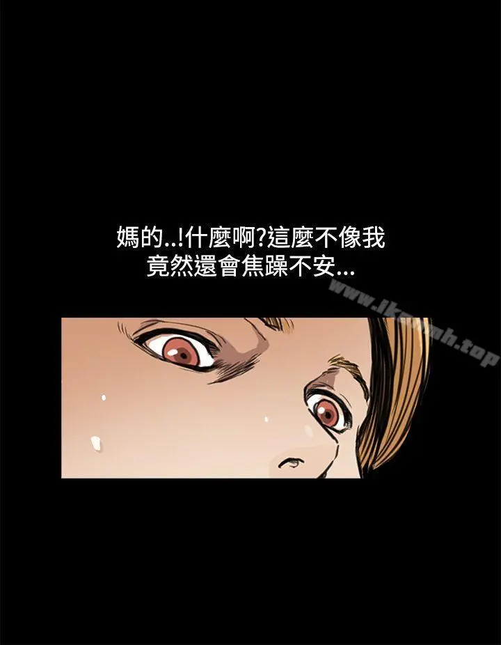 诗恩（完结） - 第9话 - page 20