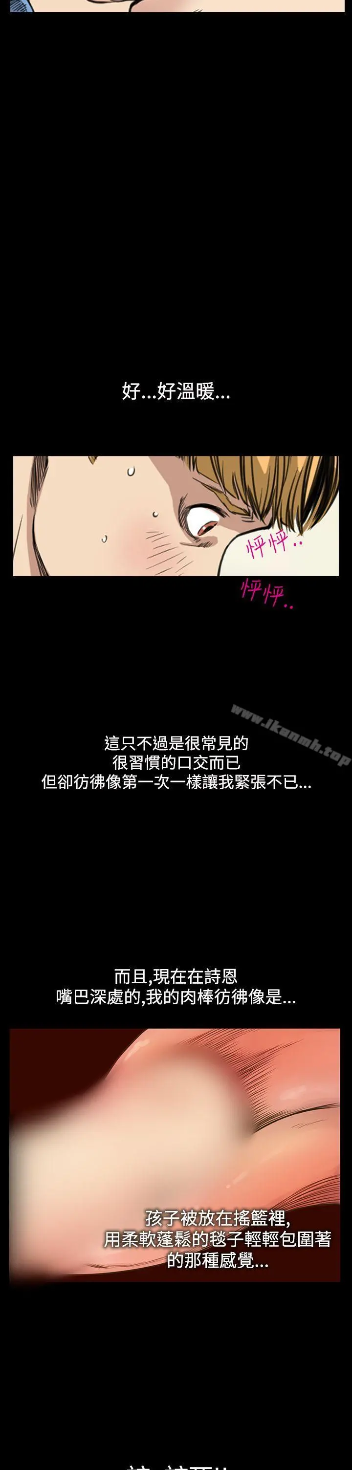诗恩（完结） - 第9话 - page 22