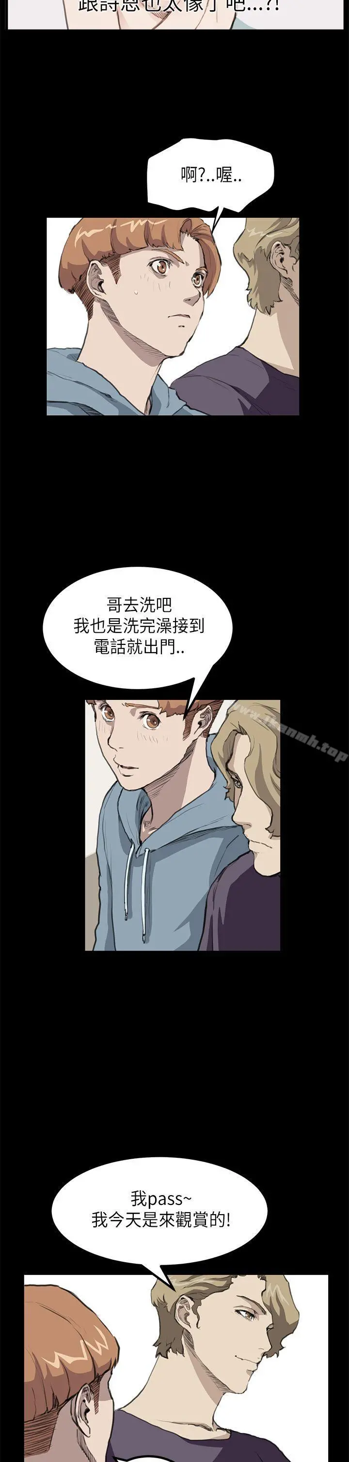 诗恩（完结） - 第16话 - page 4