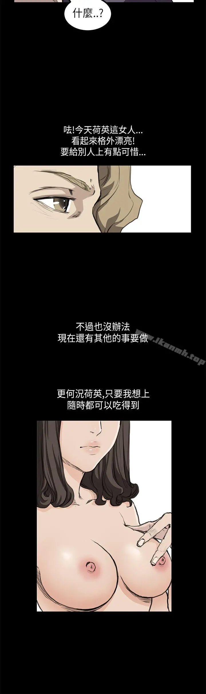 诗恩（完结） - 第16话 - page 5
