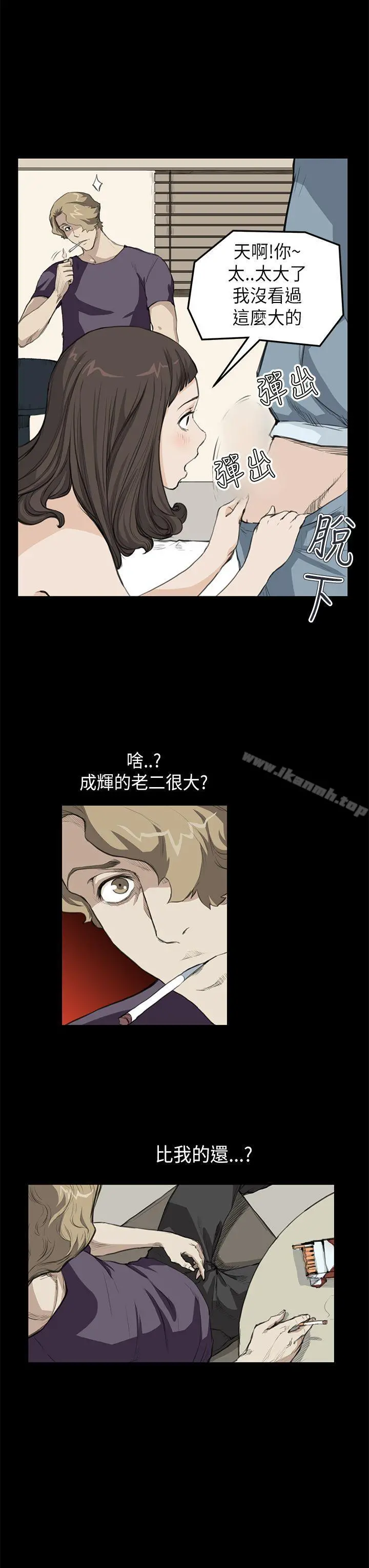 诗恩（完结） - 第16话 - page 8