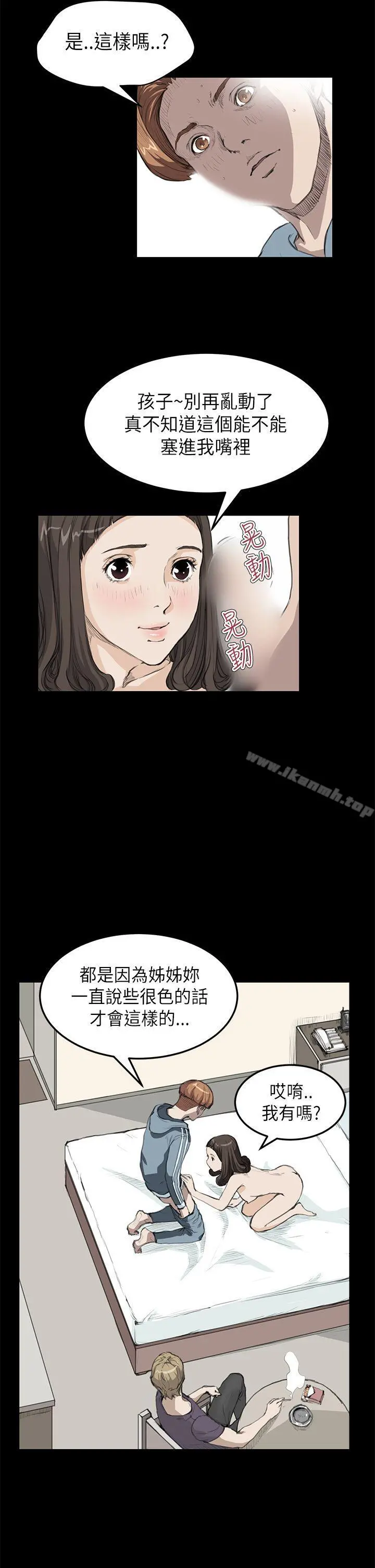 诗恩（完结） - 第16话 - page 9