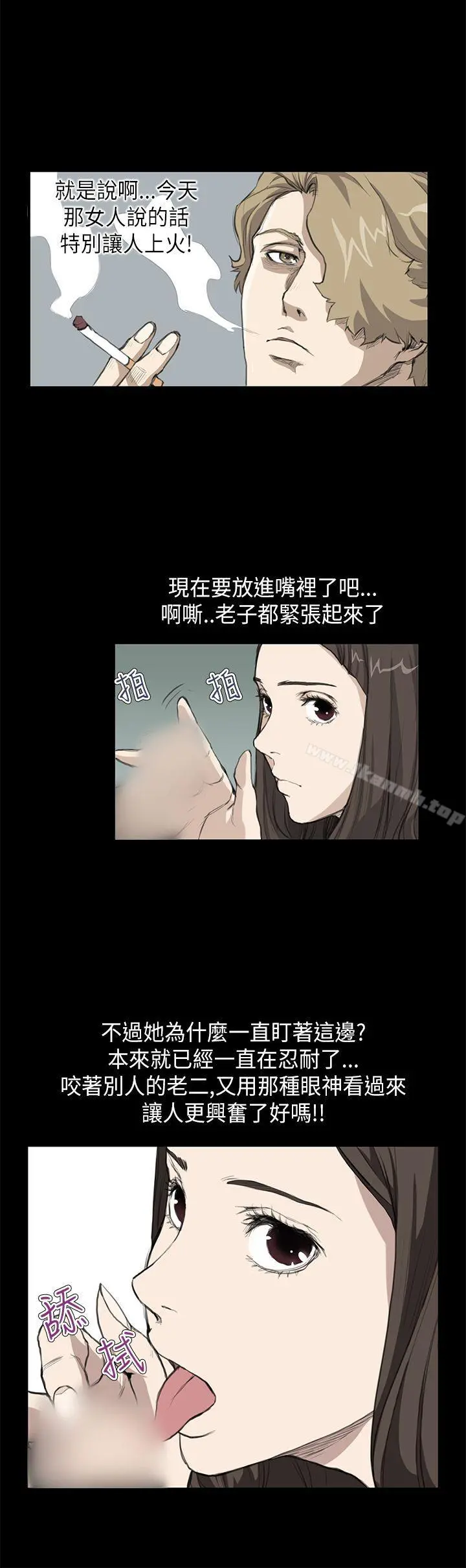 诗恩（完结） - 第16话 - page 10