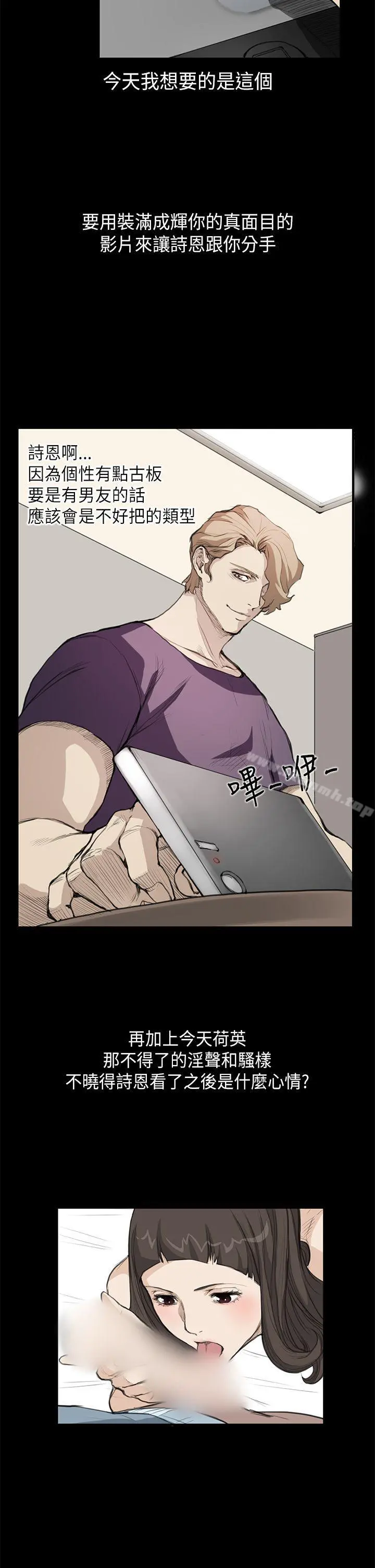 诗恩（完结） - 第16话 - page 12
