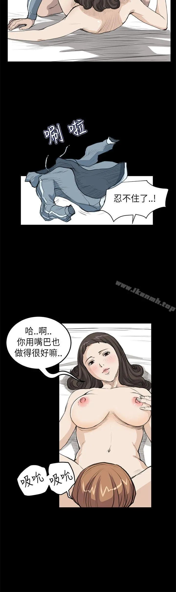 诗恩（完结） - 第16话 - page 15