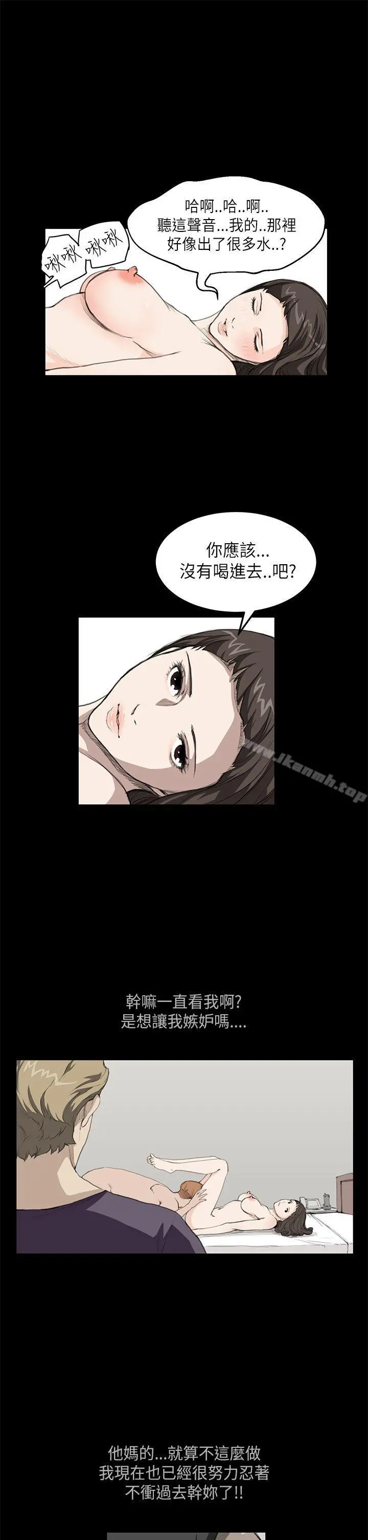 诗恩（完结） - 第16话 - page 16