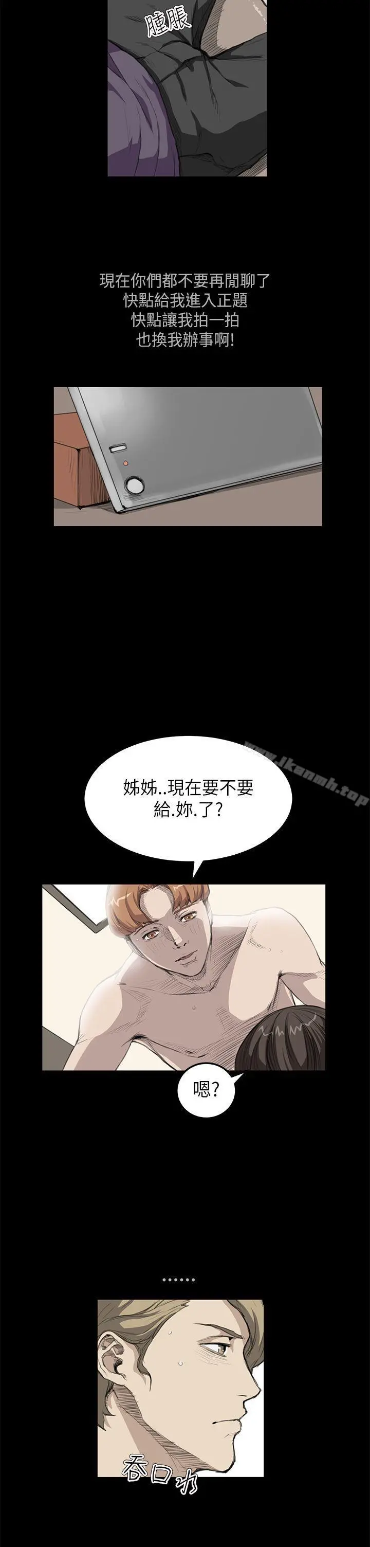 诗恩（完结） - 第16话 - page 17