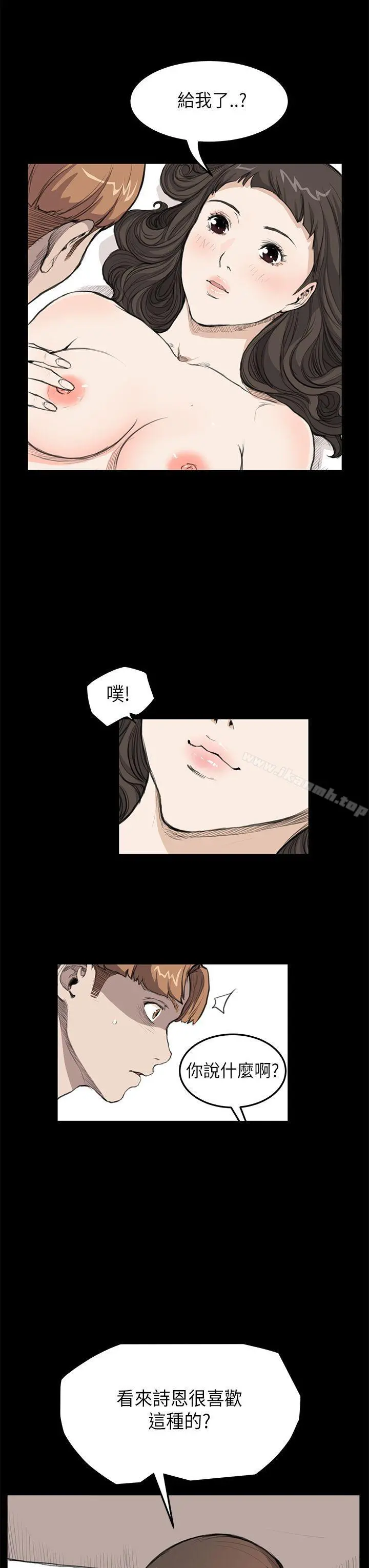 诗恩（完结） - 第16话 - page 18