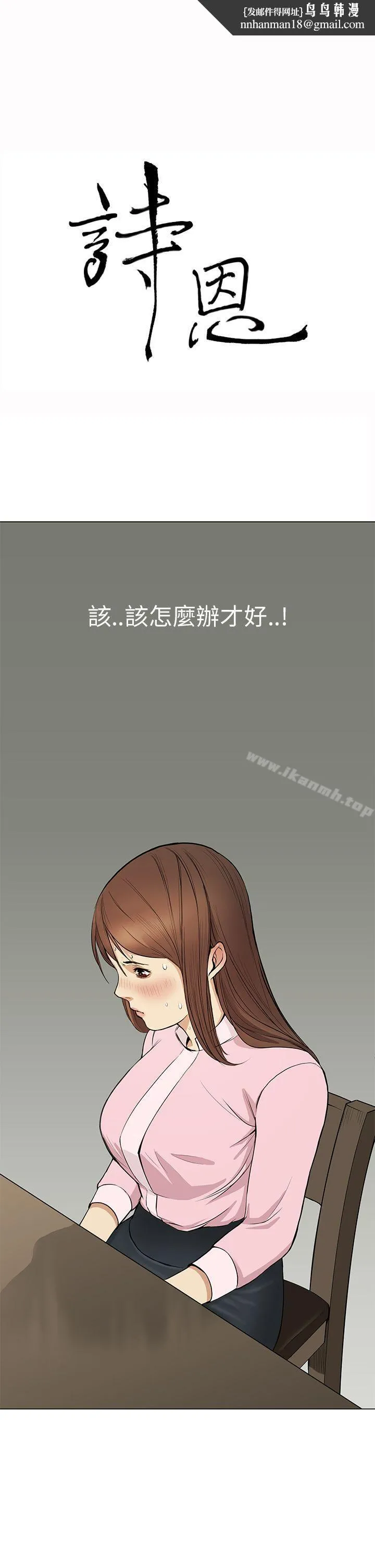 诗恩（完结） - 第2话 - page 1