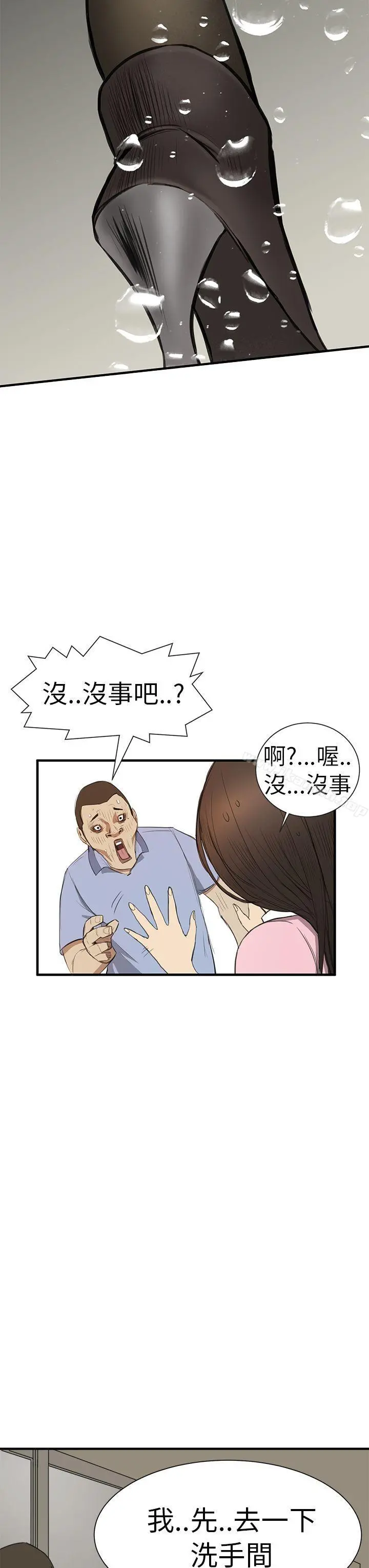 诗恩（完结） - 第2话 - page 9