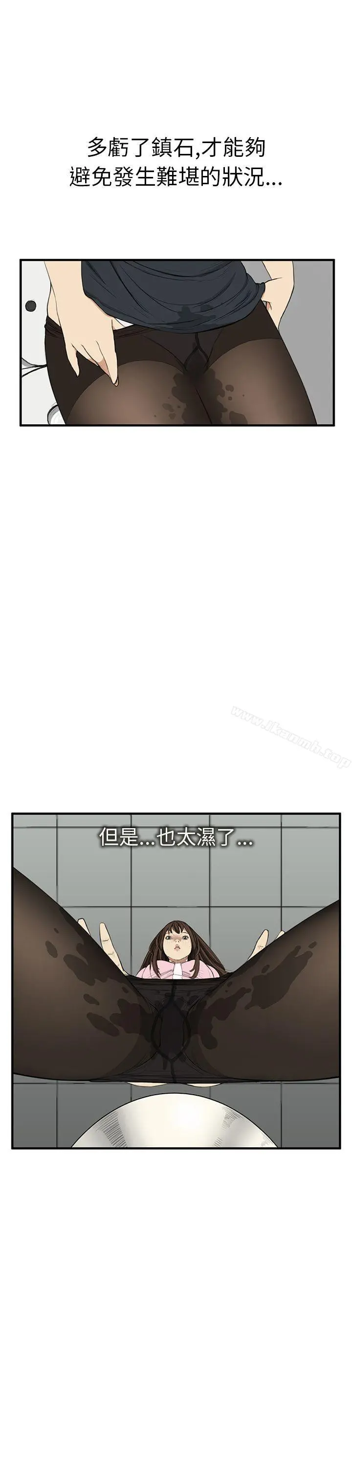 诗恩（完结） - 第2话 - page 12