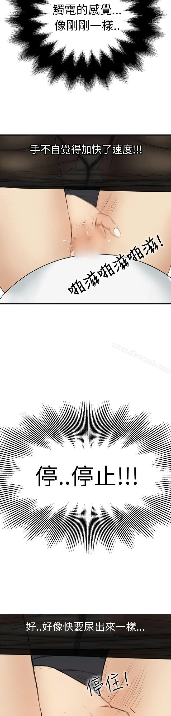 诗恩（完结） - 第2话 - page 15