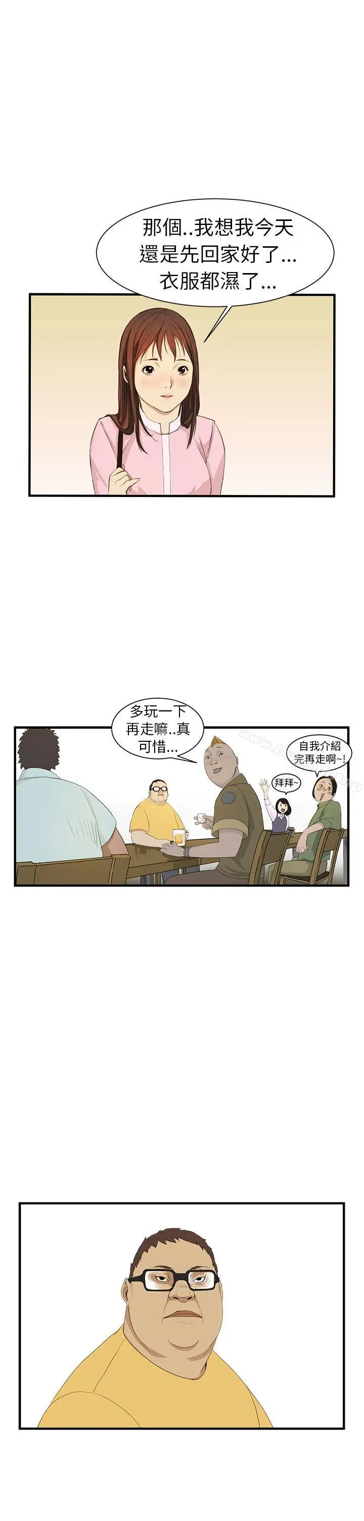 诗恩（完结） - 第2话 - page 18