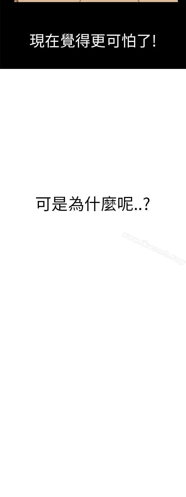 诗恩（完结） - 第2话 - page 21