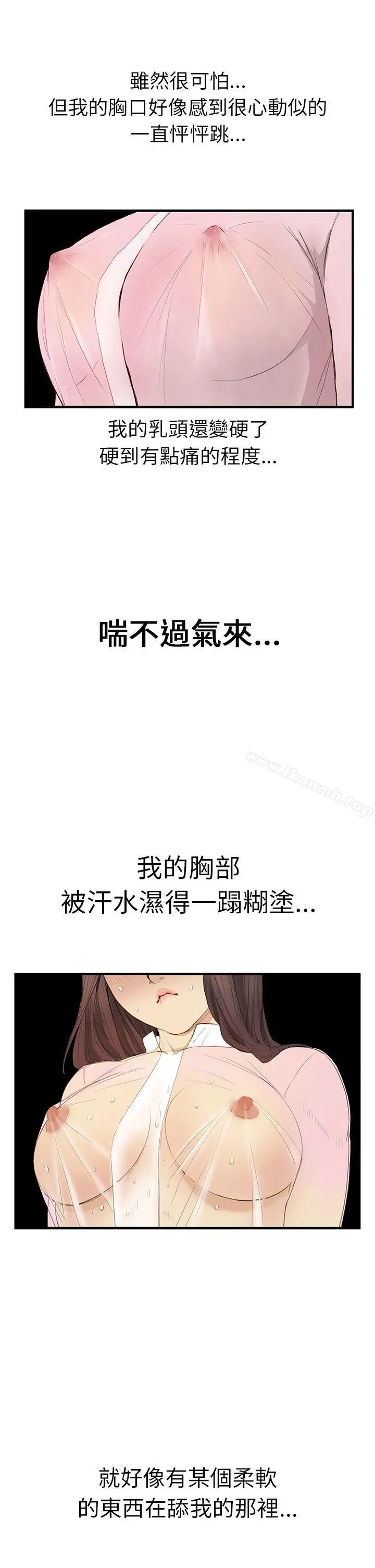 诗恩（完结） - 第2话 - page 22
