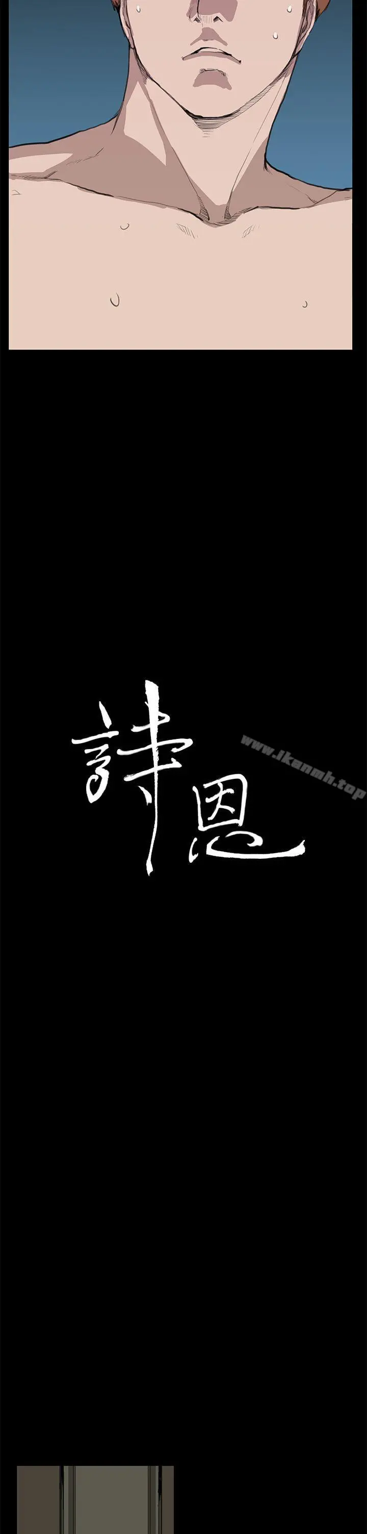 诗恩（完结） - 第12话 - page 2