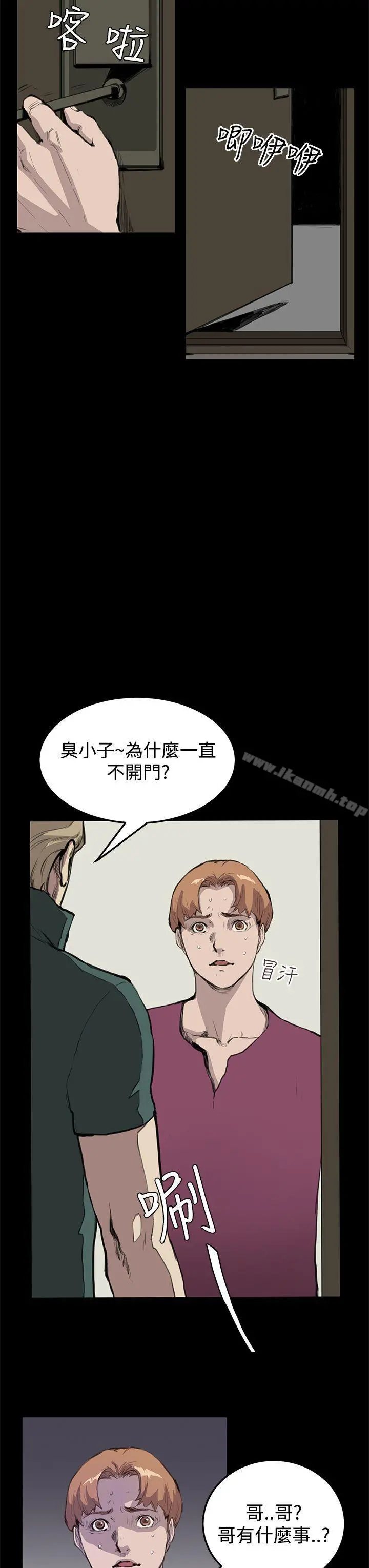 诗恩（完结） - 第12话 - page 3