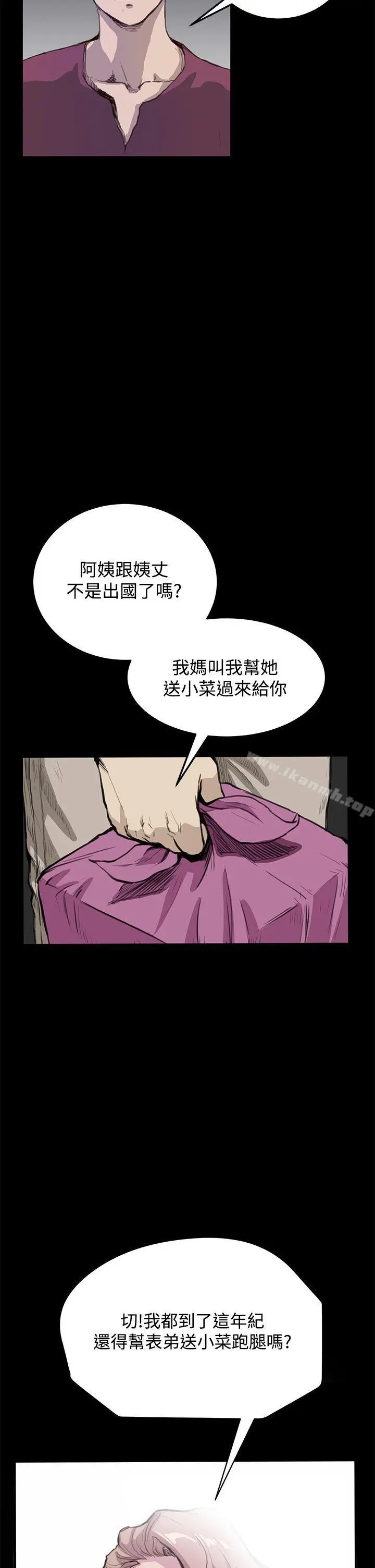 诗恩（完结） - 第12话 - page 4