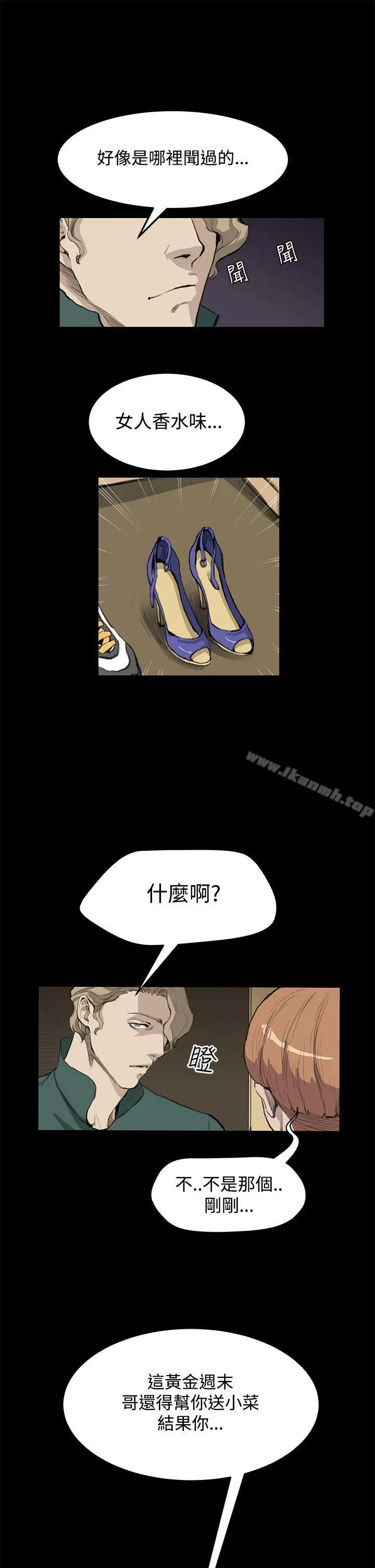 诗恩（完结） - 第12话 - page 6