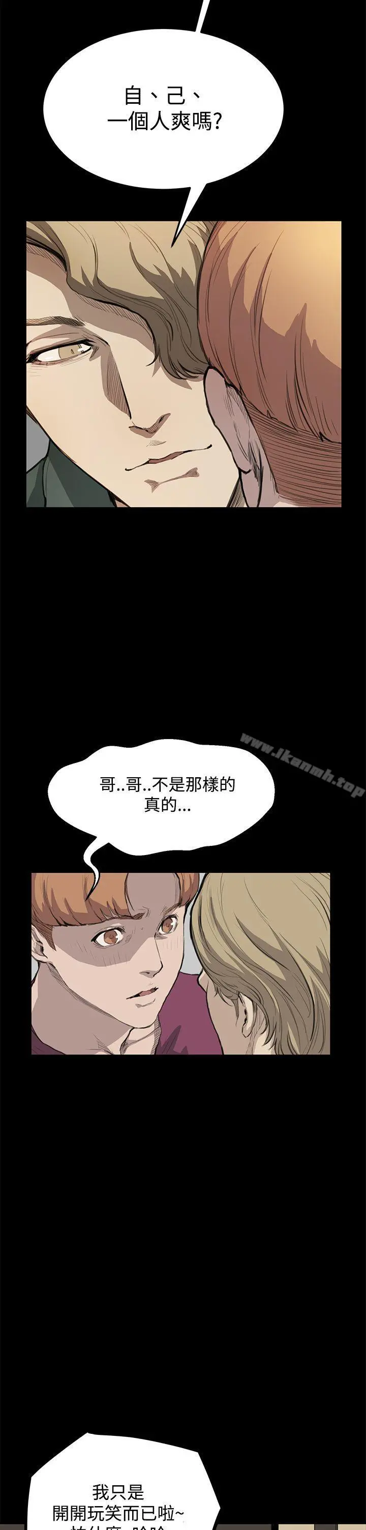 诗恩（完结） - 第12话 - page 7