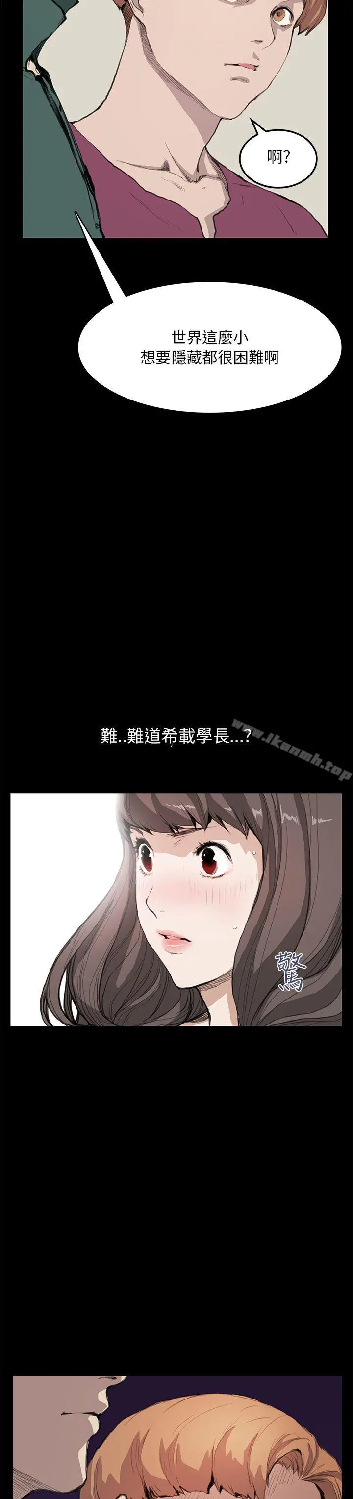 诗恩（完结） - 第12话 - page 13