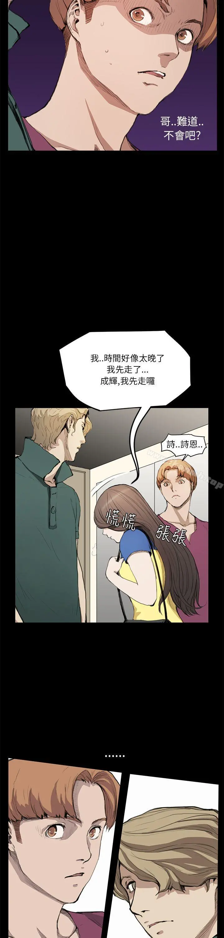 诗恩（完结） - 第12话 - page 14