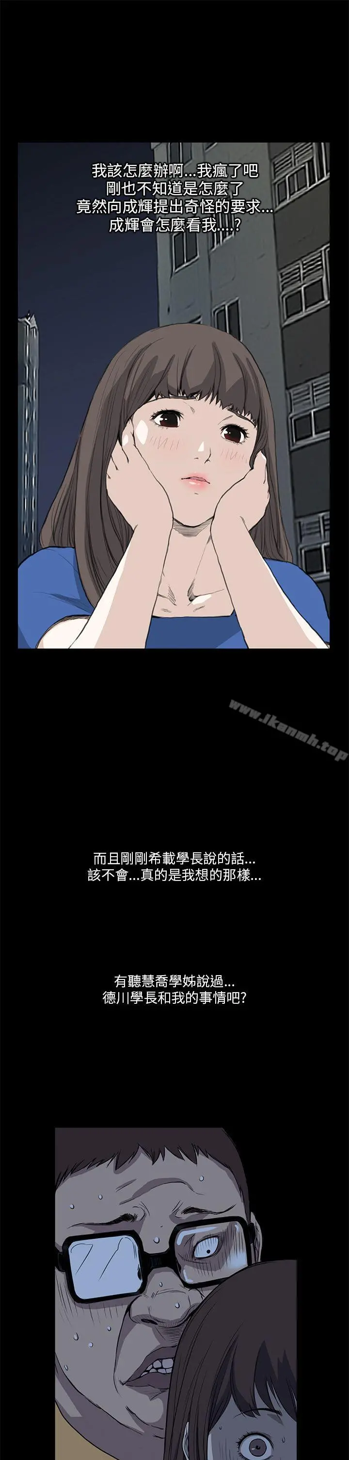 诗恩（完结） - 第12话 - page 16