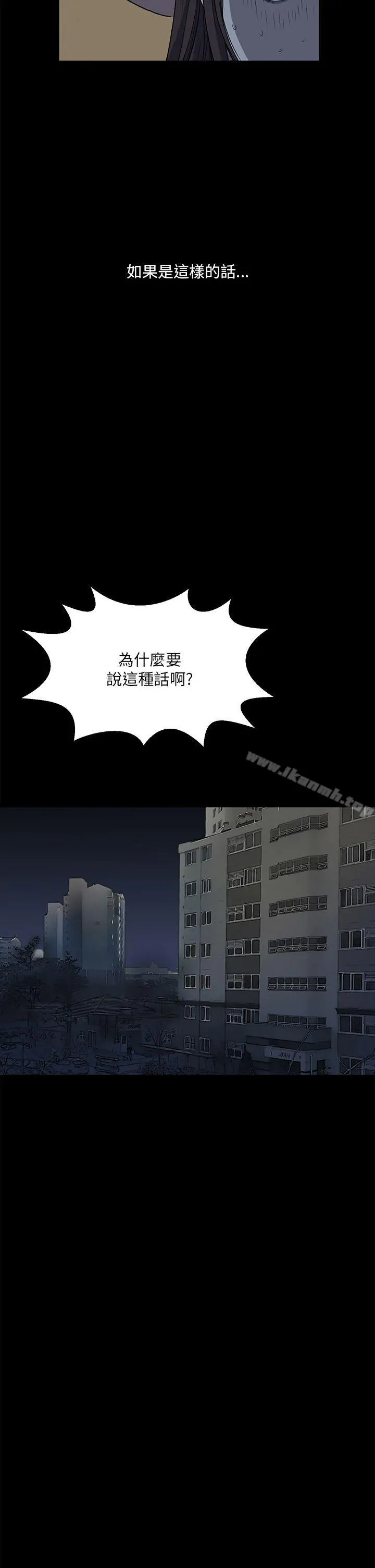 诗恩（完结） - 第12话 - page 17