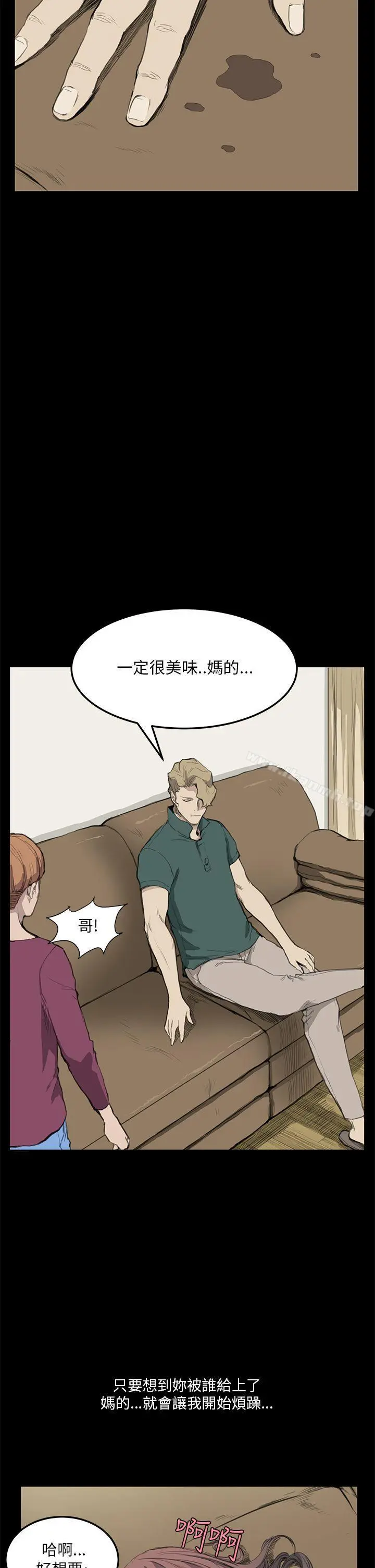 诗恩（完结） - 第12话 - page 19