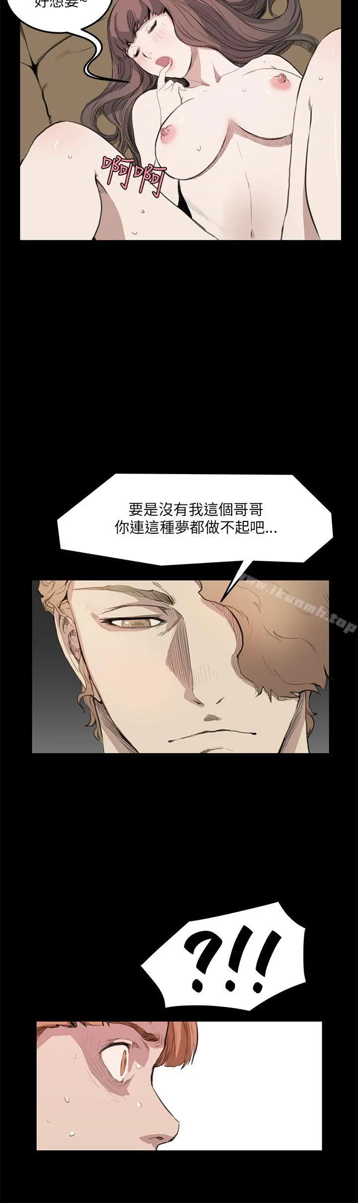 诗恩（完结） - 第12话 - page 20