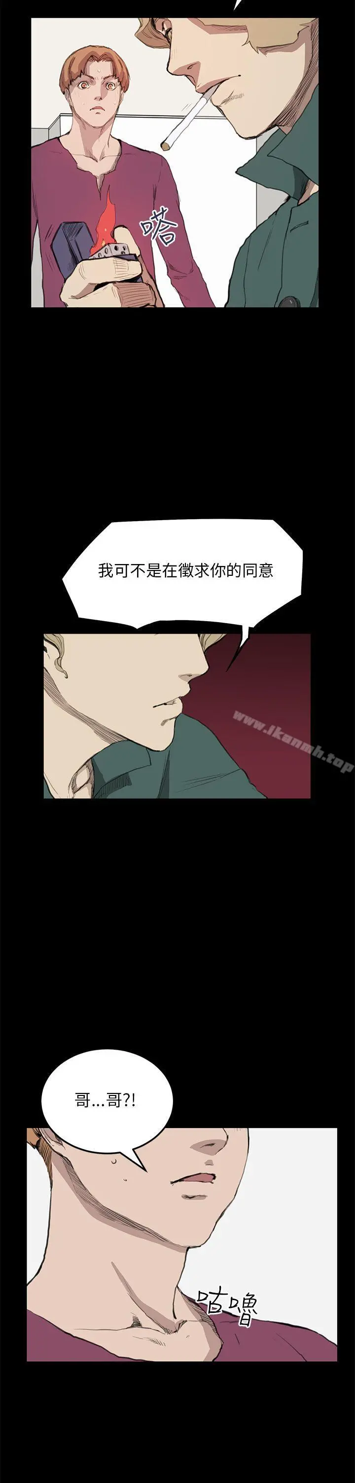 诗恩（完结） - 第12话 - page 22