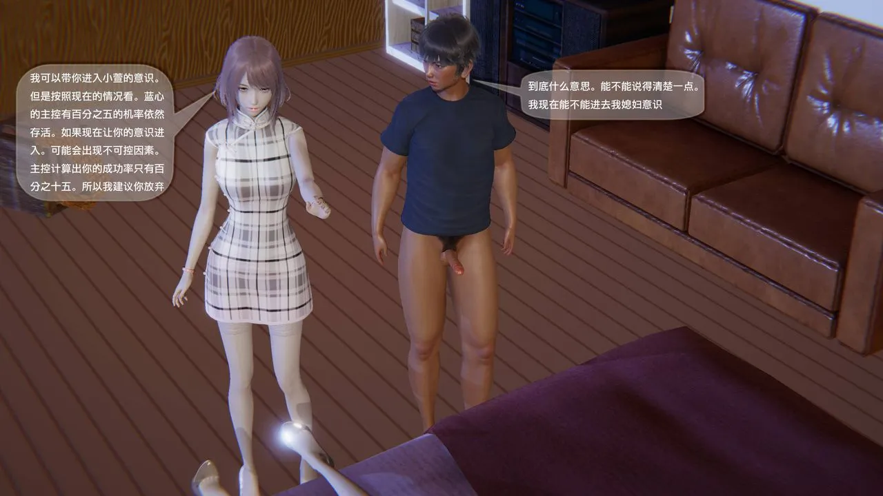 [3D]末日人生第一季 - 第14话-最终话 - page 9