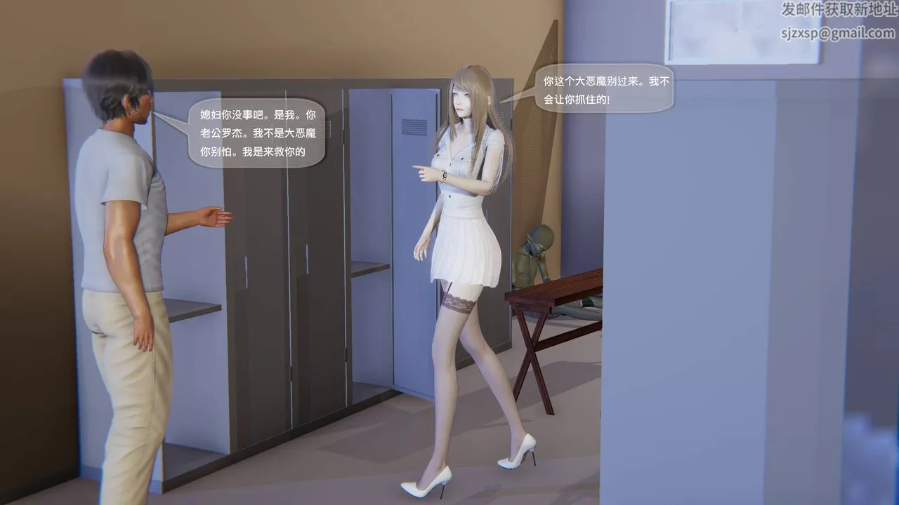 [3D]末日人生第一季 - 第14话-最终话 - page 19