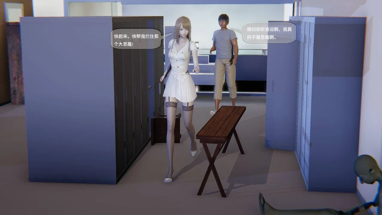 [3D]末日人生第一季 - 第14话-最终话 - page 20