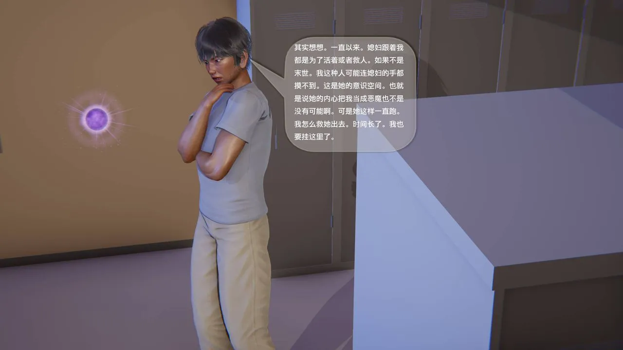 [3D]末日人生第一季 - 第14话-最终话 - page 23