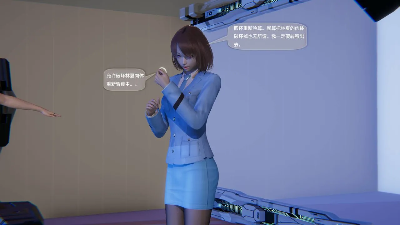 [3D]末日人生第一季 - 第14话-最终话 - page 25